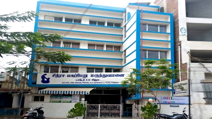 Chitra Maternity Hospital - Front